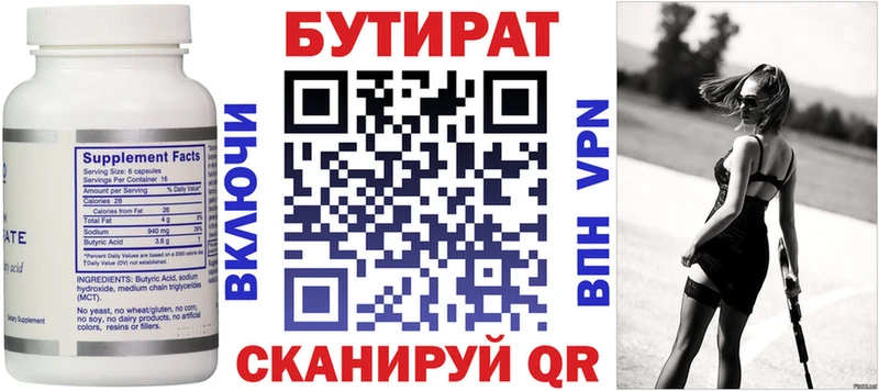 Бутират жидкий экстази купить наркотик Талица