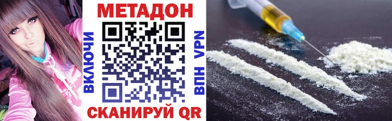 Метадон VHQ  Талица 